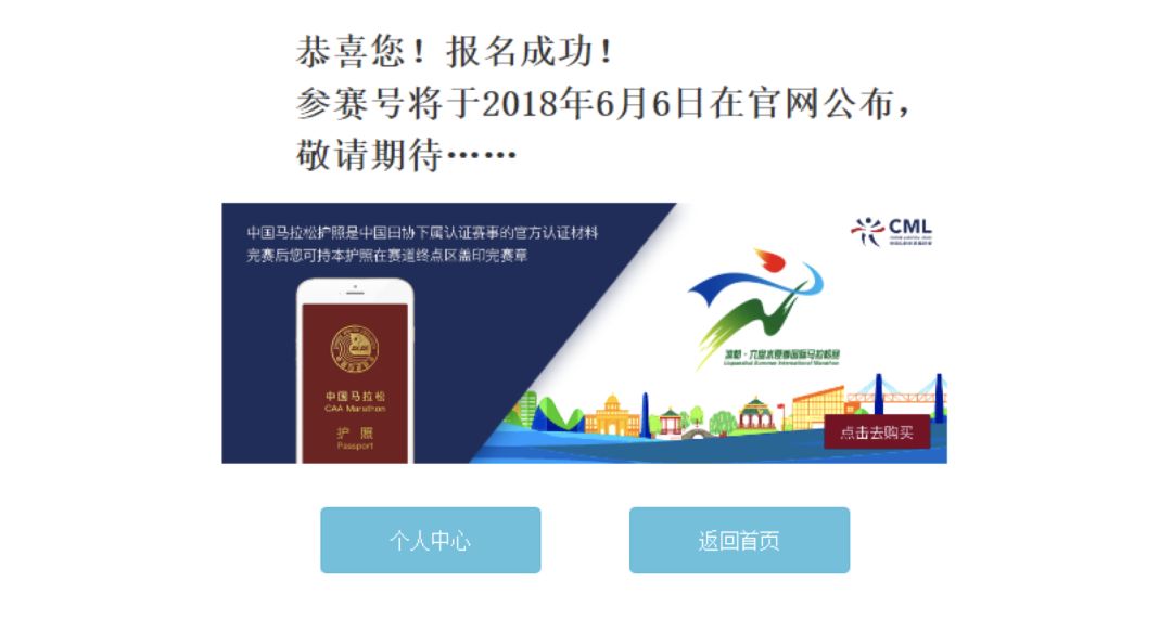 【重磅】再出发！2018凉都·六盘水夏季国际马拉松赛今天上午10:00报名通道开启！报名流程拿走不谢！