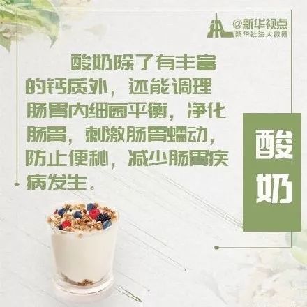 8种食物清肠瘦身，年后你该来一口！