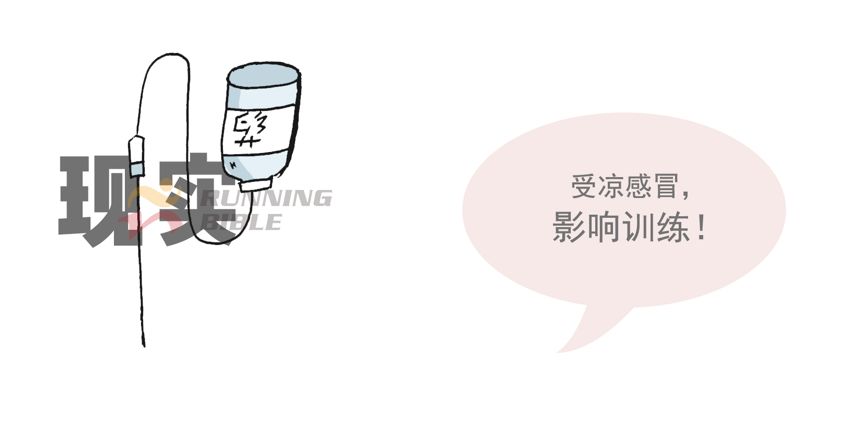 冬季跑步最易啪啪啪...打脸！