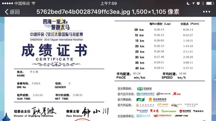 跑友分享｜跑过风景，跑过你