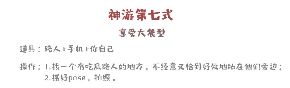 如何精准判断谁在“假装旅行”？