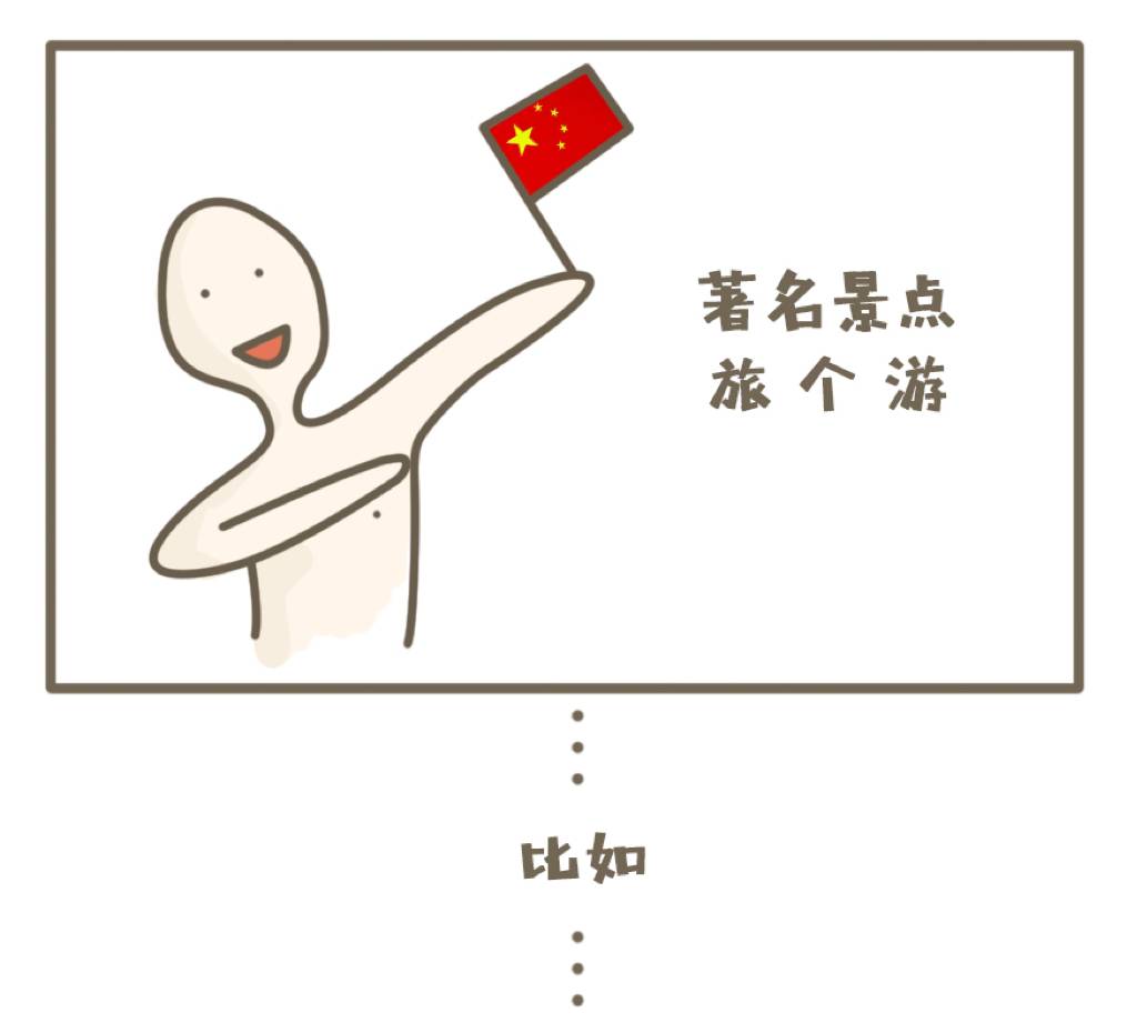 国庆...不知不觉你就可以减肥！