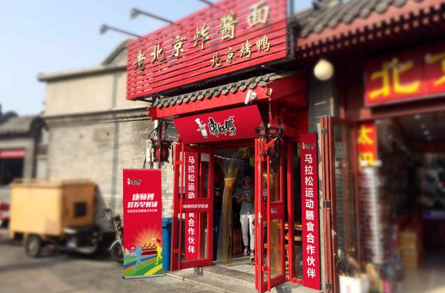 北京马拉松博览会-这里的红与北马更配哦！