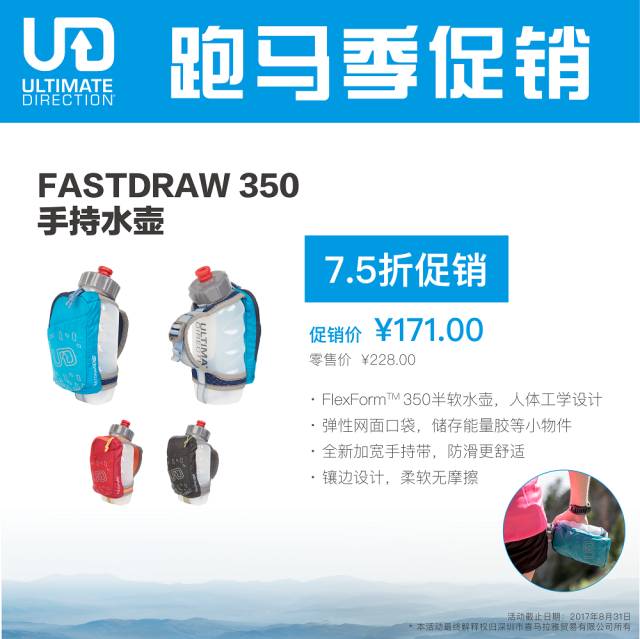 【跑马狂欢节-第一弹】水具补给不能少！