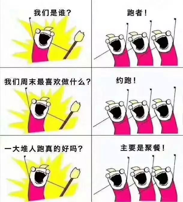 属于跑者和胖子的那些呐喊！扎心了，老铁！