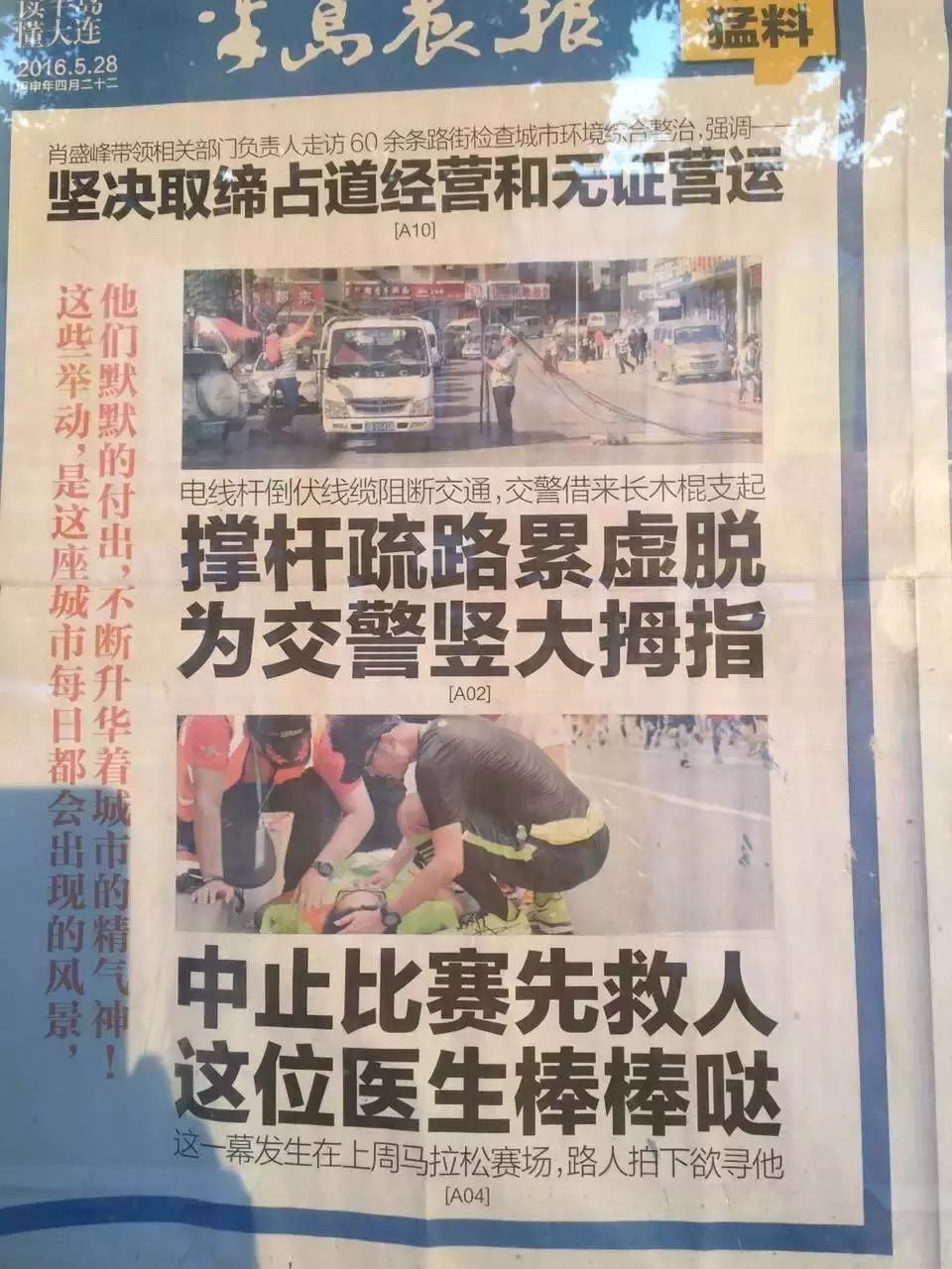 跑团故事汇｜不忘初心，奔跑向前！