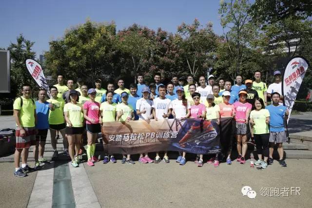 【安踏马拉松PB训练营】最难忘的是一起上过的训练课