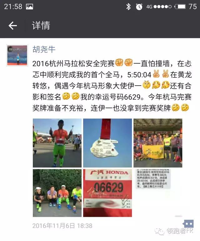 【安踏马拉松PB训练营】最难忘的是一起上过的训练课