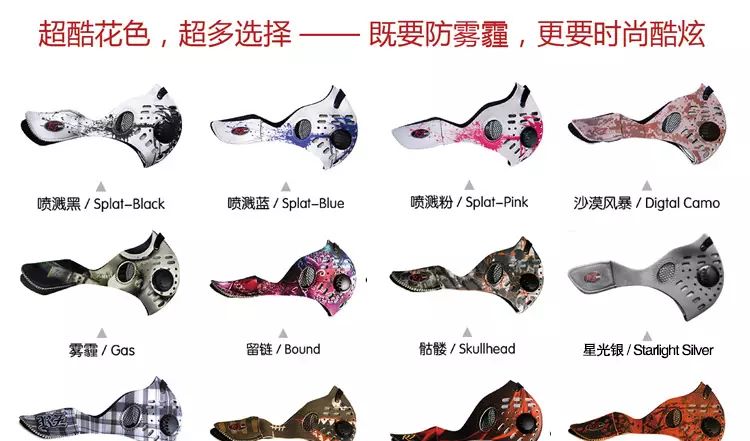 美国RZ MASK PM2.5运动口罩 你值得拥有！