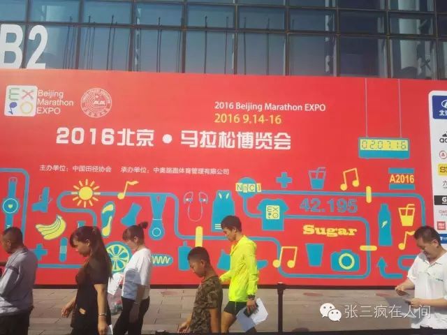 跑友分享｜我和北马有个约会