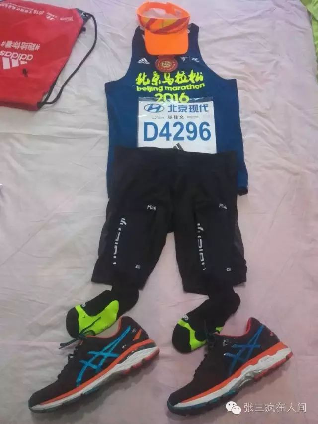 跑友分享｜我和北马有个约会