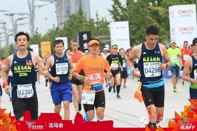 跑友分享｜我和北马有个约会