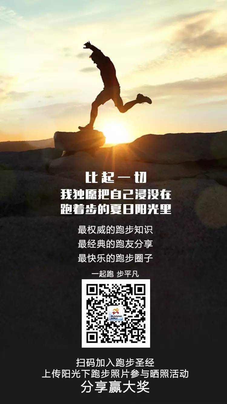 迎着阳光一起跑，来拿你的礼物吧！