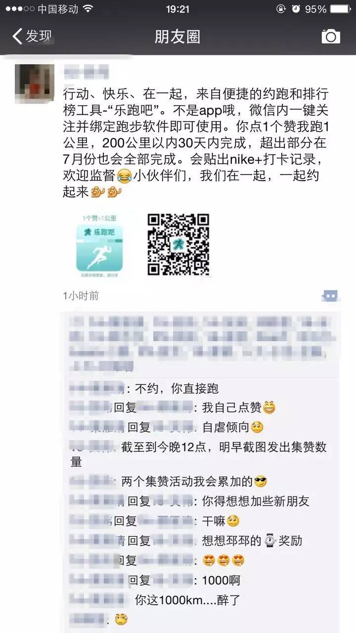 今天爆火的活动，朋友圈已阵亡