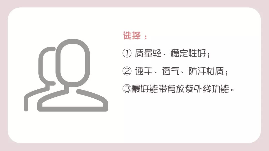 @跑者｜夏季跑步防晒六部曲来啦！