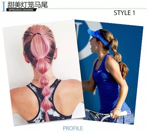 迷人运动风｜17种女生跑步发式