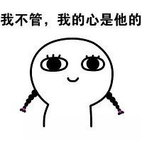 公司男神竟被200斤的她抱回家？究竟有什么不可告人的秘密？！