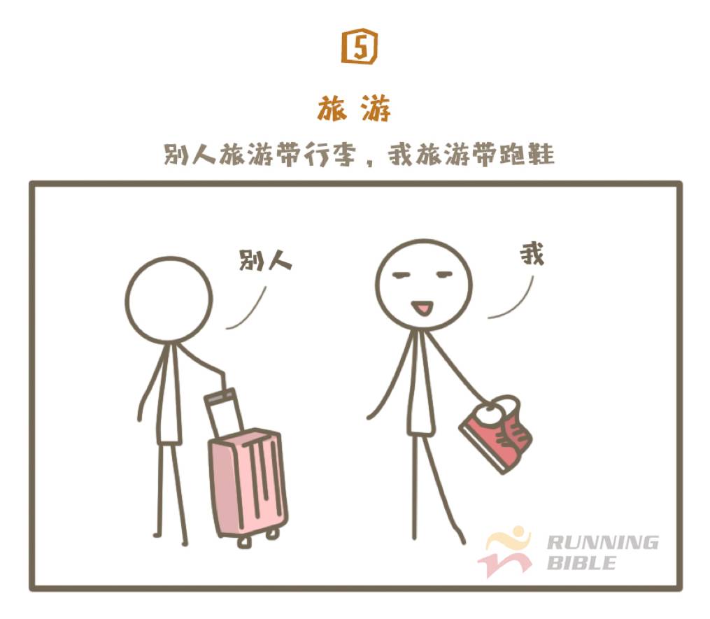 假期｜这才是真跑者的正确打开方式！你也是如此吗？