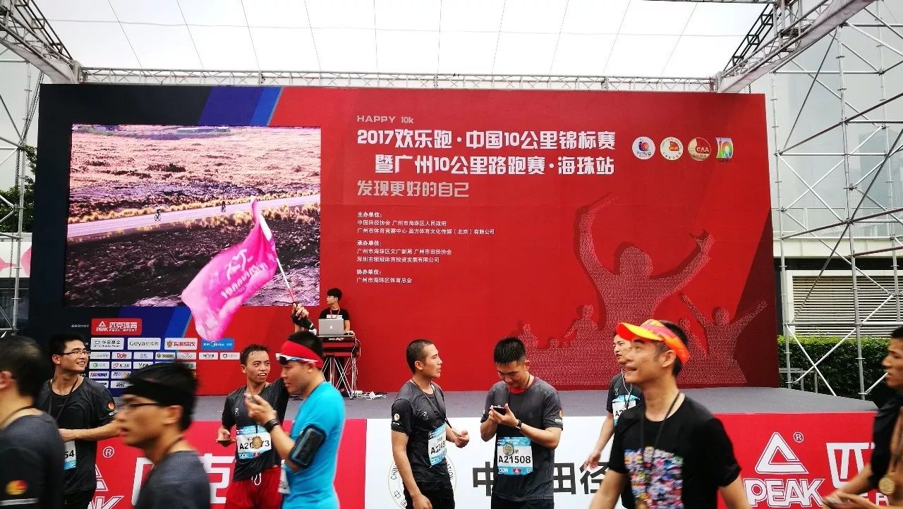 跑友分享｜永远向前