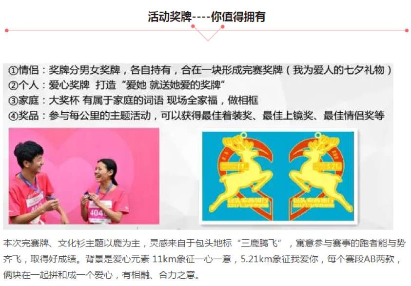 8月26日带上自己的情人去包头赛汗塔拉一起约跑吧