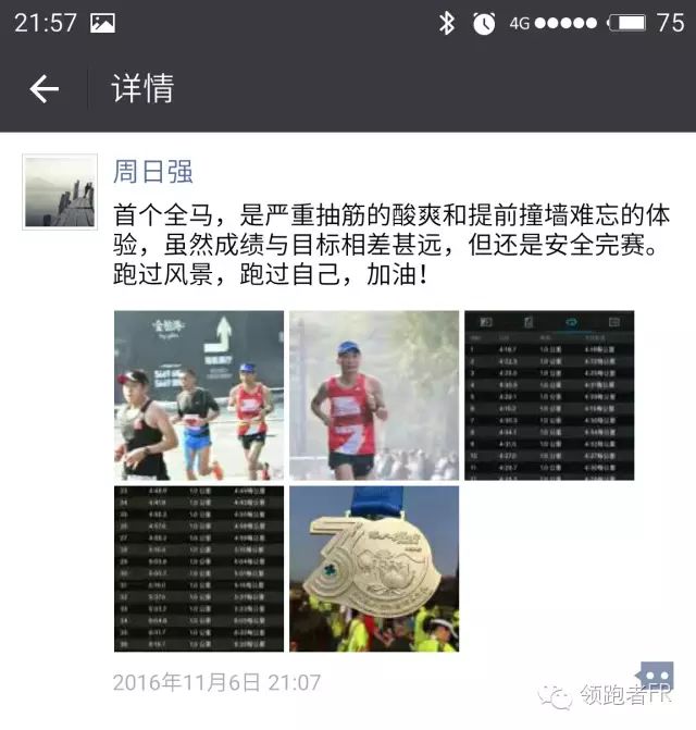 【安踏马拉松PB训练营】最难忘的是一起上过的训练课