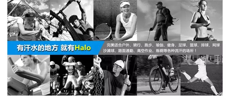 美国进口HALO运动导汗带！超低价！