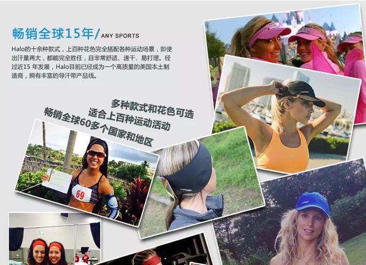 美国进口HALO运动导汗带！超低价！
