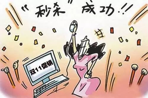 超模的双十一如何度过？看了你就知道差别了！
