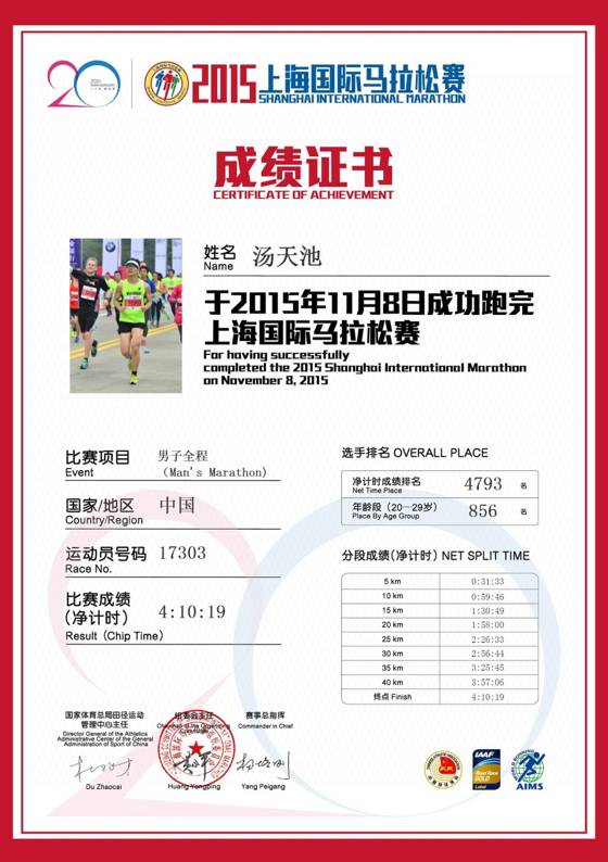 跑友分享｜人生马拉松