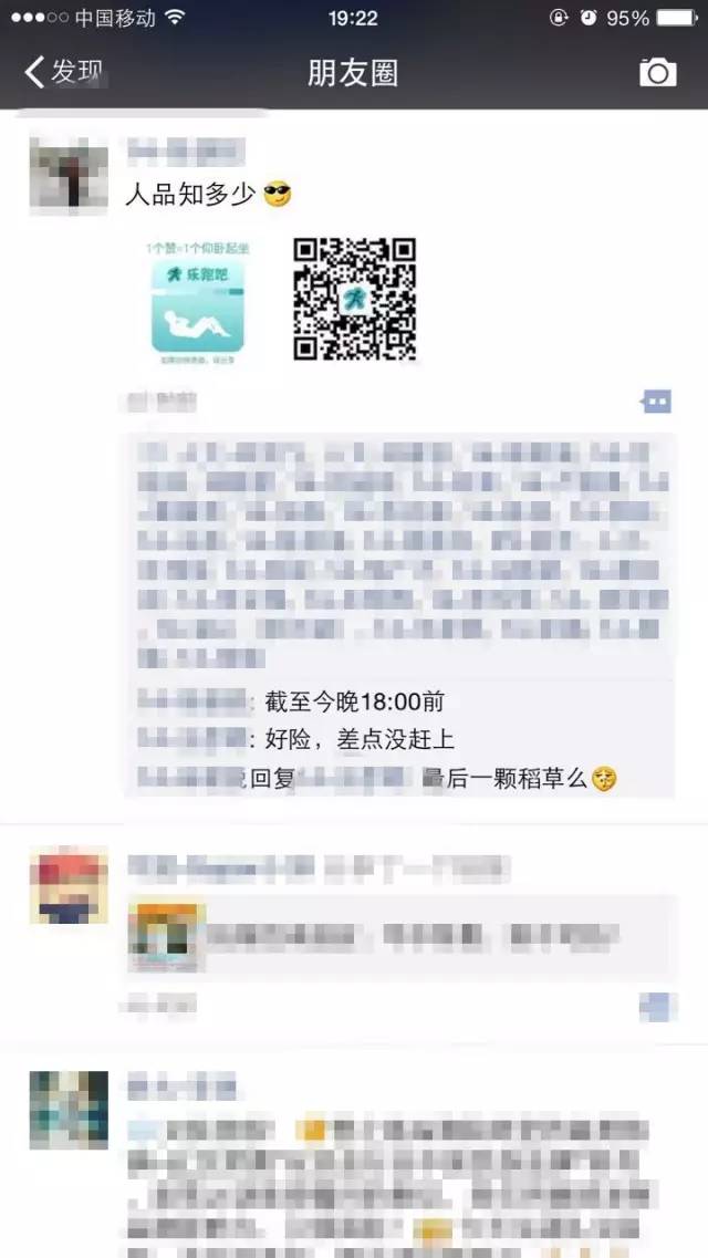 今天爆火的活动，朋友圈已阵亡