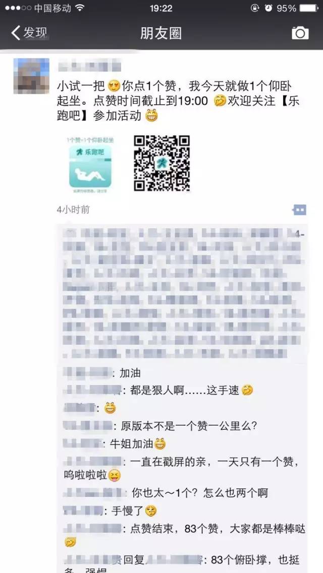 今天爆火的活动，朋友圈已阵亡