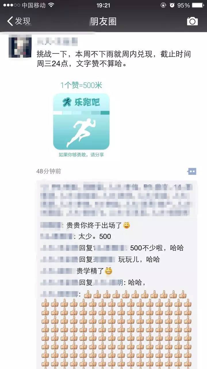 今天爆火的活动，朋友圈已阵亡