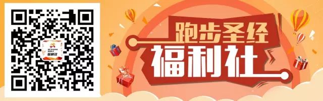 29.9元买爆款跑步装备！七夕感恩特惠专场！