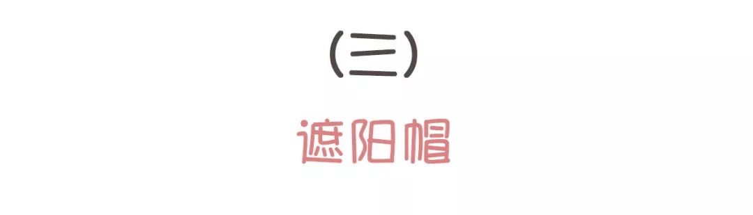 @跑者｜夏季跑步防晒六部曲来啦！