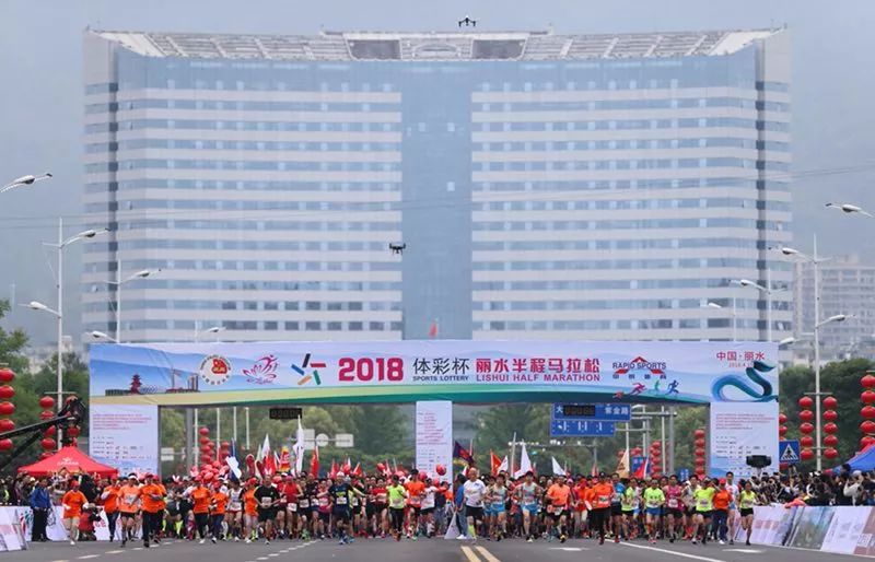 跑进秀山丽水 | 2018体彩杯丽水半程马拉松圆满落幕