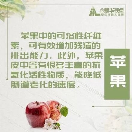 8种食物清肠瘦身，年后你该来一口！