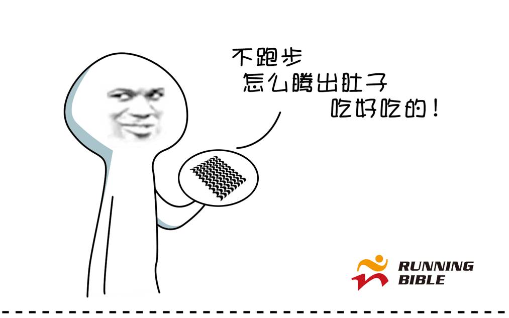 跑步的十万个理由，请你来补充～