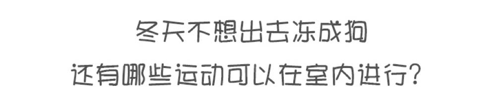 冬季跑步，体验冰火两重天...反正我只是来看图的