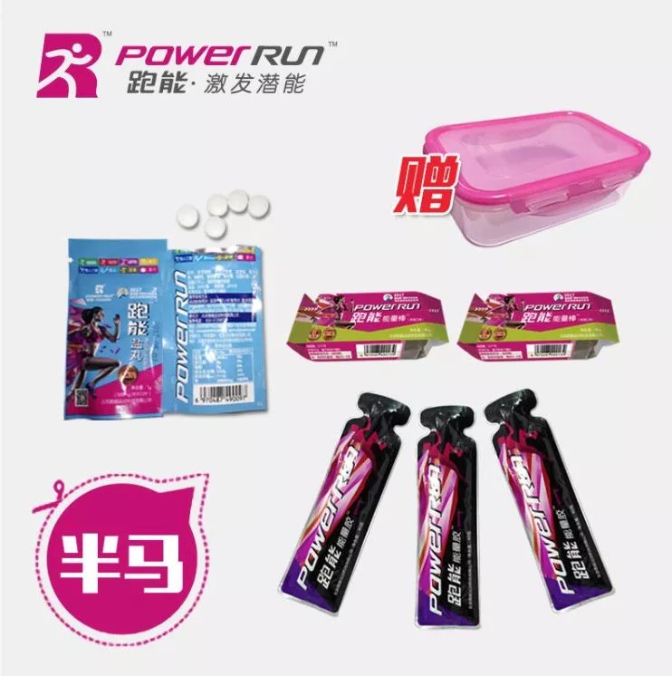 跑步装备亏本卖！质量不打折！