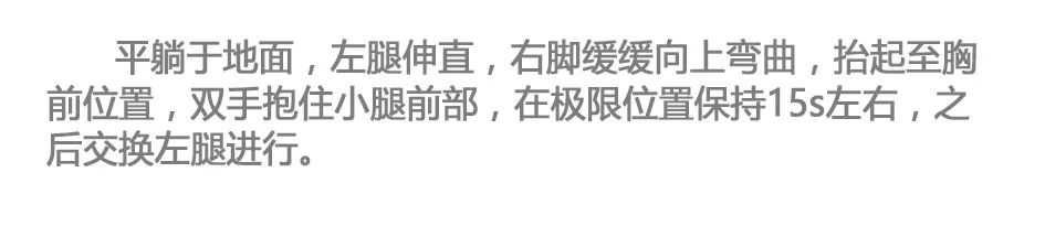 会动的哦！冷天必备室内拉伸图组