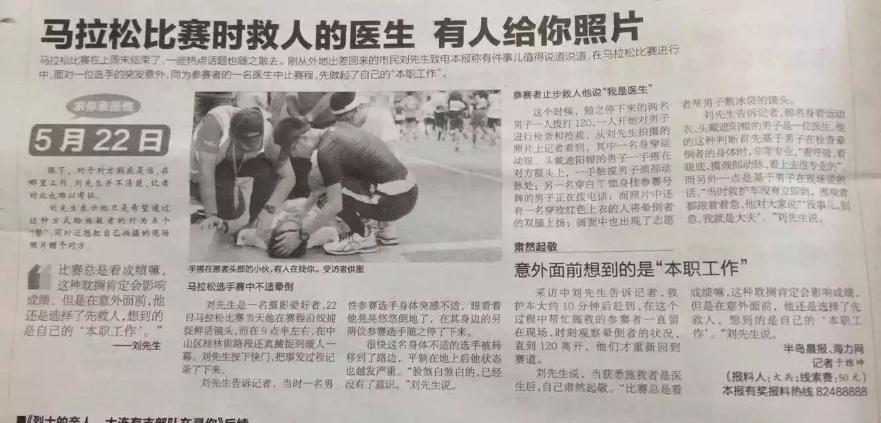 跑团故事汇｜不忘初心，奔跑向前！