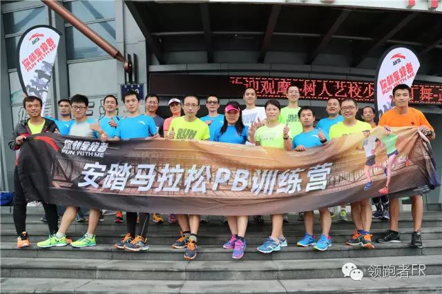 【安踏马拉松PB训练营】最难忘的是一起上过的训练课