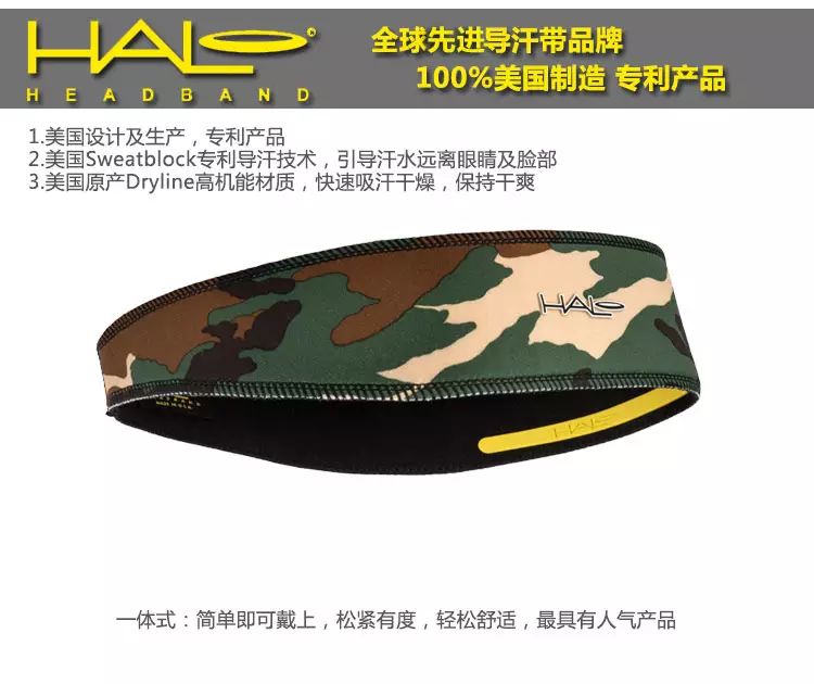 美国进口HALO运动导汗带！超低价！