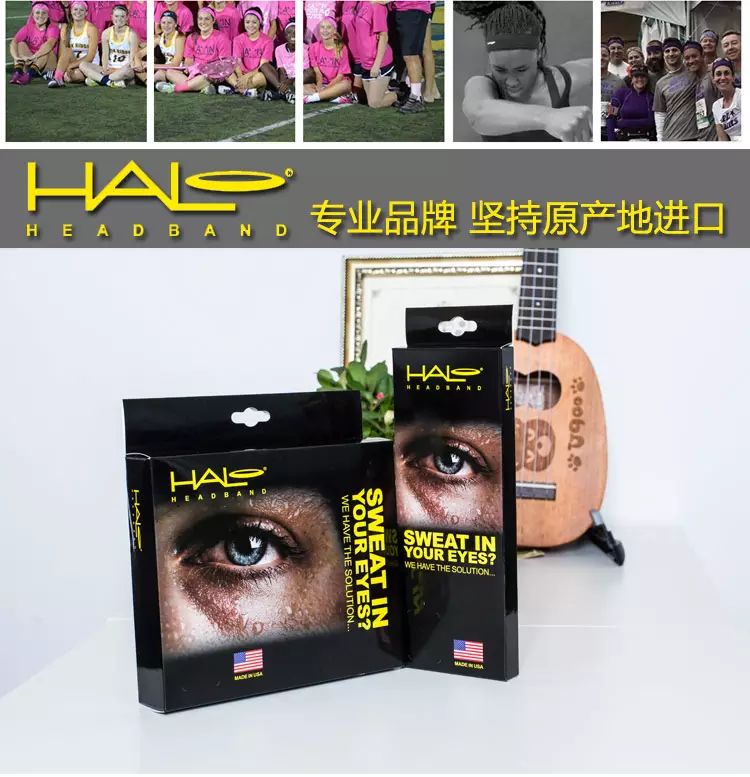 美国进口HALO运动导汗带！超低价！