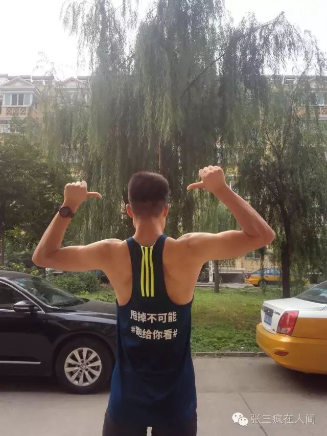 跑友分享｜我和北马有个约会