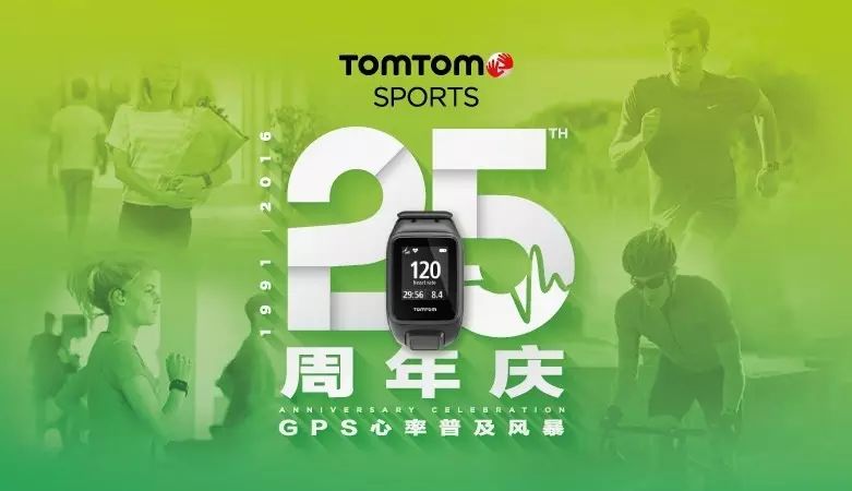 手慢无｜TomTom全年抄底价！