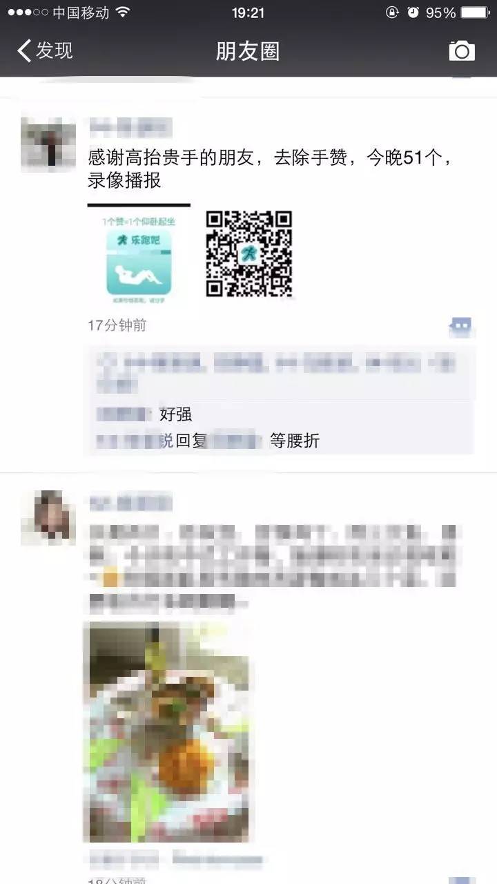 今天爆火的活动，朋友圈已阵亡