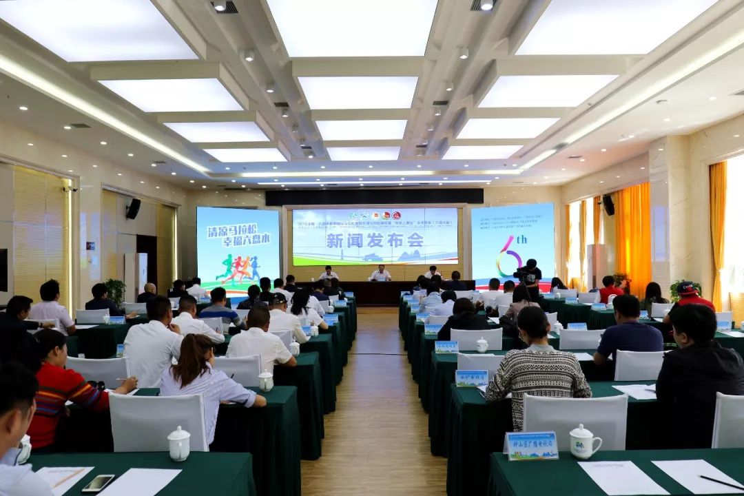 2018凉都·六盘水夏季国际马拉松赛将于7月29日鸣枪开跑