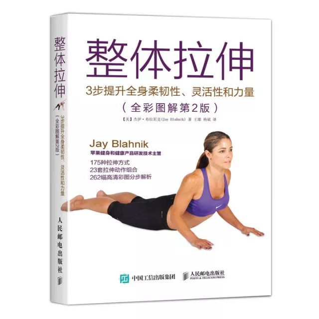 损伤预防：4个跟腱拉伸动作让你远离跟腱炎