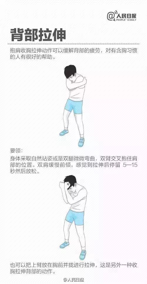 跑步和日常都可以行的全身拉伸秘籍！一起来看！